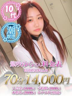 紫吹　ゆら ノーパンパンスト スケベなOL梅田・兎我野店（梅田/デリヘル）