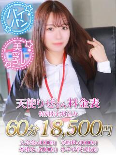 天使　りぜ ノーパンパンスト スケベなOL梅田・兎我野店（梅田/デリヘル）