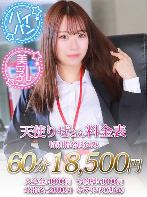 天使　りぜ ノーパンパンスト スケベなOL梅田・兎我野店（ホテヘル）