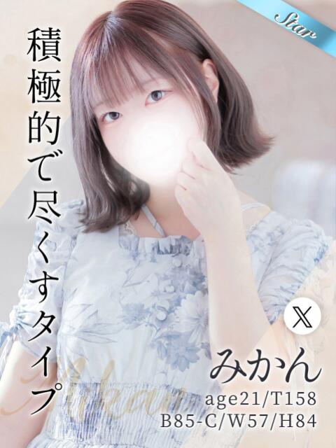 みかん 東京リップ 池袋店（美女・美少女専門ホテヘル ＆デリバリーヘルス）