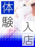 体験いろは 土山熟女・美少女ならココ！（明石/デリヘル）