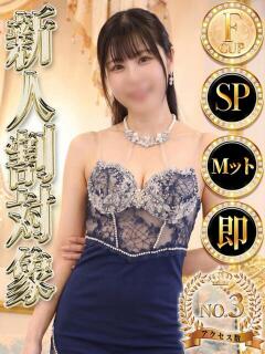 シオリ◆SP・即可◆ Ageha(アゲハ)（西川口/ソープ）