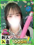 ゆに 新宿ハンドメイド（新宿・歌舞伎町/デリヘル）