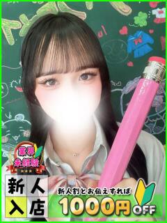 ゆに 新宿ハンドメイド（新宿・歌舞伎町/デリヘル）