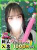 ゆに 新宿ハンドメイド（/）