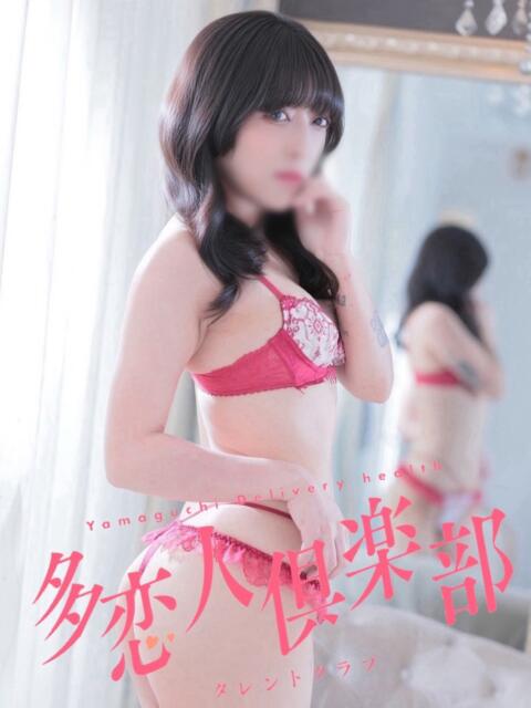 ひより 多恋人倶楽部（山口）（デリヘル）
