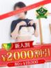 一之瀬さくや 松戸人妻花壇（/）