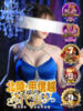 尾崎しのぶ 福井性感回春アロマSpa（/）