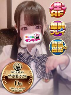 くろえ 日暮里・西日暮里サンキュー（日暮里/デリヘル）