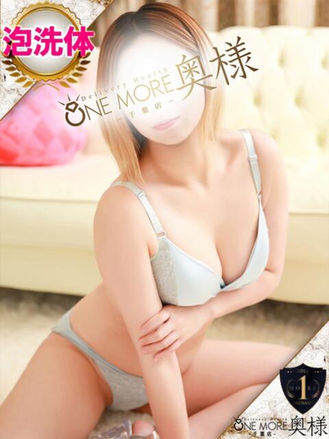 てぃな One More 奥様 千葉店（人妻デリヘル）