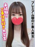 みさき★プレミアム級のド素人美女 千葉しろうと物語（成田/デリヘル）