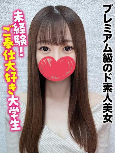 みさき★プレミアム級のド素人美女 千葉しろうと物語（デリヘル）