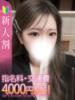 うみ 白いぽっちゃりさん仙台店（/）