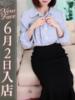 清水ひなた【超逸材の未経験】 Club Rosa（/）