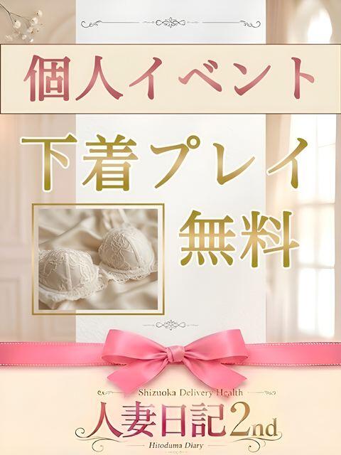 くるみ 人妻日記2nd（人妻デリヘル）