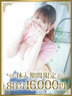 さき 千葉人妻花壇（栄町(千葉市)/デリヘル）