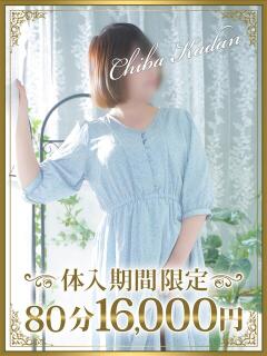 りおな 千葉人妻花壇（栄町(千葉市)/デリヘル）