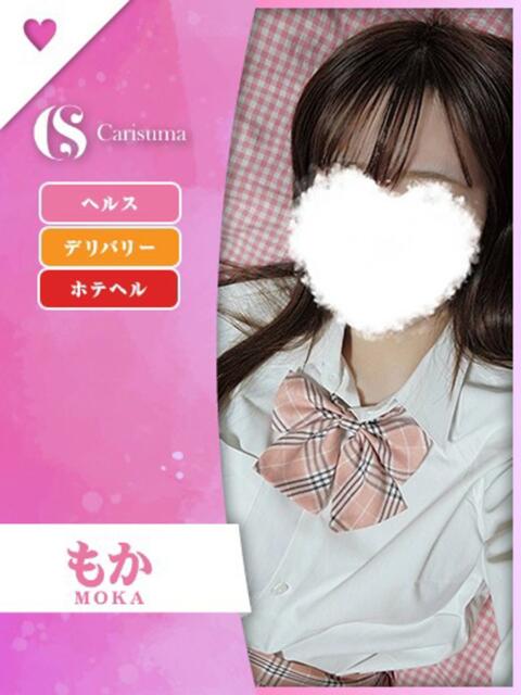 もか ファッションヘルス カリスマ（ファッションヘルス）