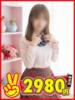 うい 熊本2980円（/）