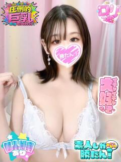 るる 素人しか勝たん！柏店（超恋人型空間デリヘル）（柏/デリヘル）