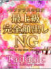 ななみ タイタニック（/）