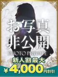 しずか 沼津人妻花壇（沼津/デリヘル）