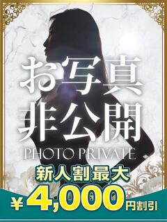 しずか 沼津人妻花壇（沼津/デリヘル）