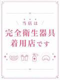 桜井りあ PALCO（桜町(土浦市)/ソープ）