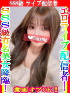 みれい タイタニック（本厚木/デリヘル）