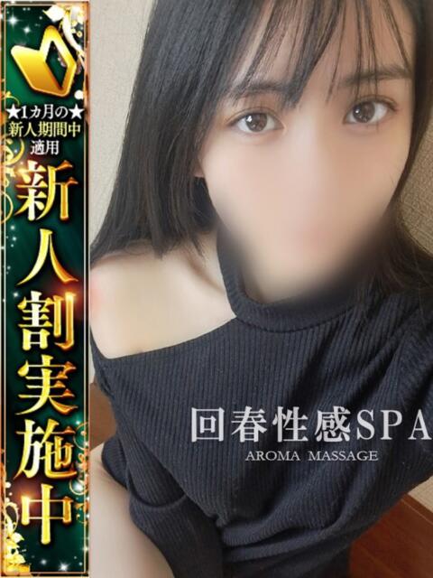 真尋(まひろ) 高崎回春性感SPA(出張エステ)