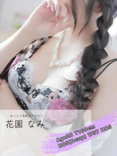 花園 なみ CUORE(クオレ)（城東町/ソープ）