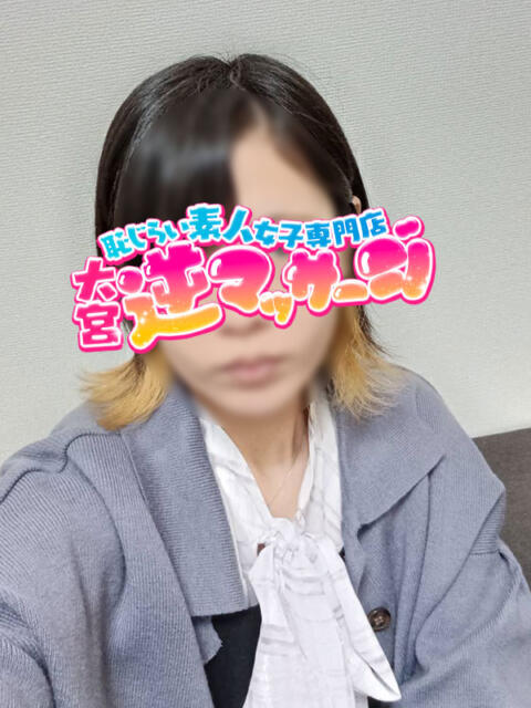 まき 大宮逆マッサージ（デリヘル）