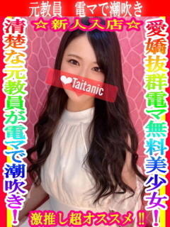 とあ タイタニック（本厚木/デリヘル）