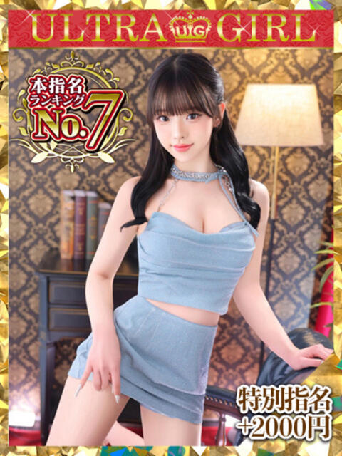 御伽ありす（新人割引9/20迄） ウルトラグレイス24（ホテヘル＆デリヘル）