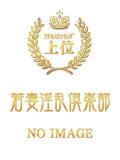 れあ 野田デリヘル若妻淫乱倶楽部（川間/デリヘル）