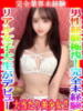 えり タイタニック（/）