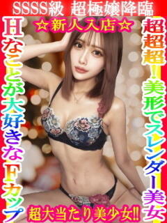 うさ タイタニック（本厚木/デリヘル）