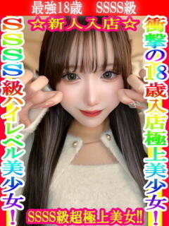 きゅあ タイタニック（本厚木/デリヘル）