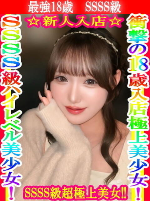 きゅあ タイタニック（デリヘル）