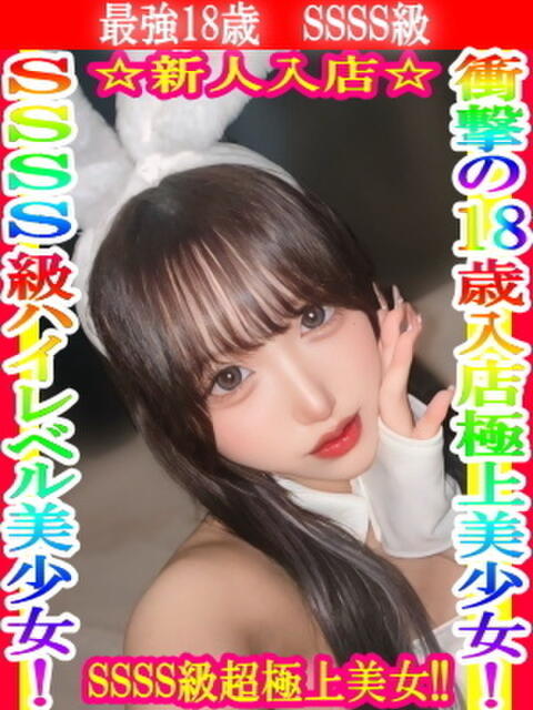 きゅあ タイタニック（デリヘル）