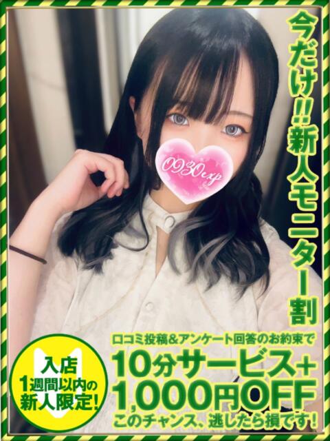 なにか 奥様特急新潟店（人妻デリヘル）