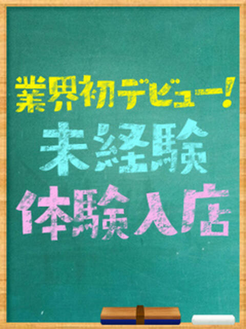 もか 学園祭（セクキャバ）