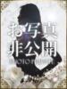 おと 沼津人妻花壇（/）