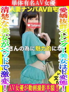 えな タイタニック（本厚木/デリヘル）