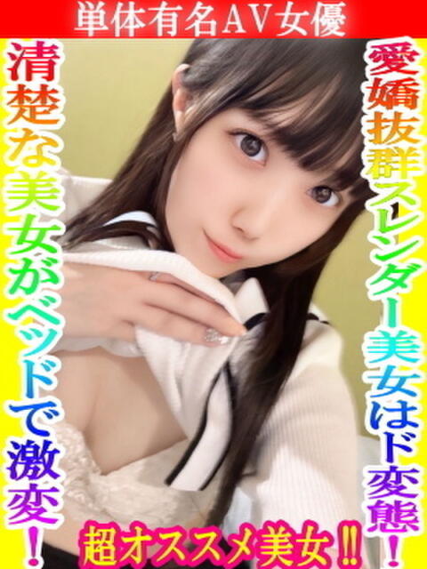 えな タイタニック（デリヘル）