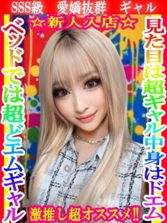 せりな タイタニック（本厚木/デリヘル）