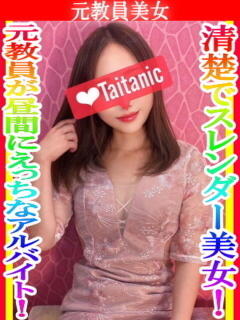 のん タイタニック（本厚木/デリヘル）