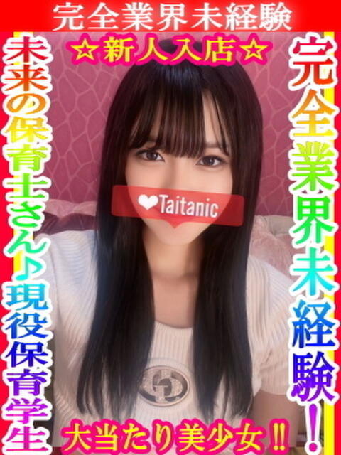 ゆら タイタニック（デリヘル）