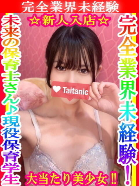 ゆら タイタニック（デリヘル）