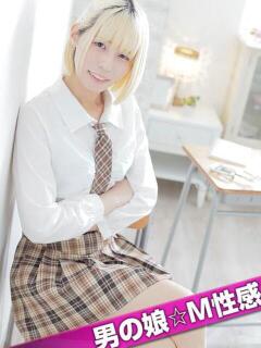 空莉亜(アリア)☆Ｓ系男の娘 萌えラブ倉敷店（倉敷/デリヘル）